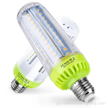 LEDエネルギー節約コーン電球